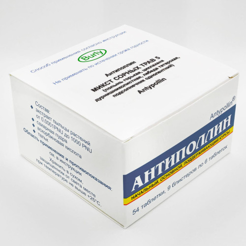 Микст сорных трав №5