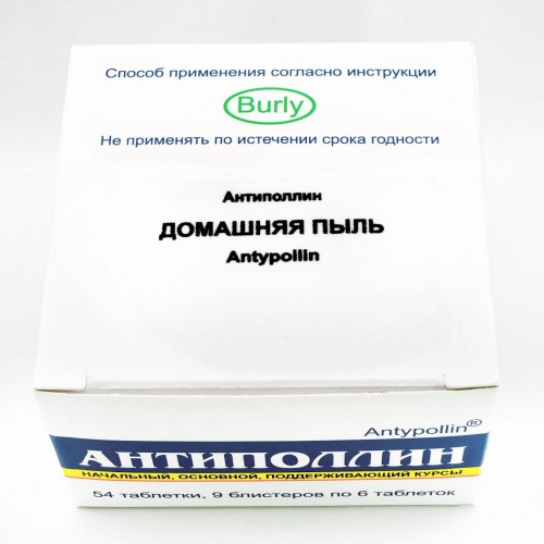 Домашняя пыль