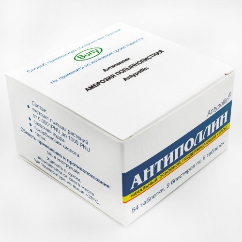 Амброзия полыннолистная