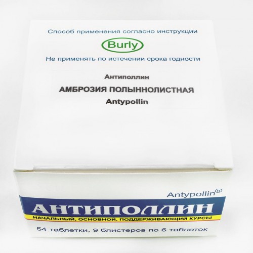 Амброзия полыннолистная