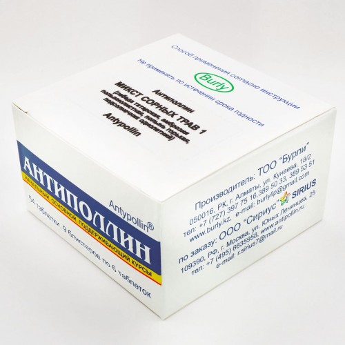 Микст сорных трав №1