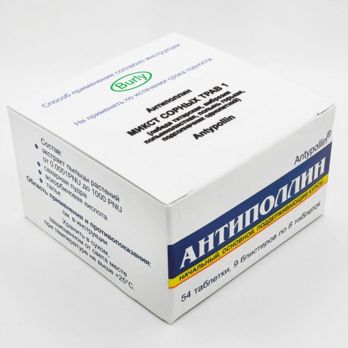 Микст сорных трав №1