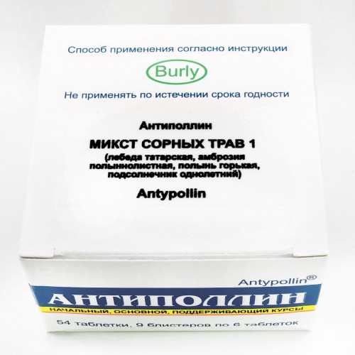 Микст сорных трав №1